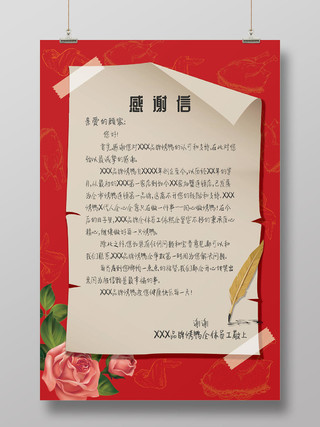 红色纸张感谢信新年致客户感谢信海报